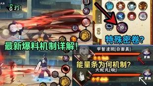 火影一月高招s最新爆料,全新爆料揭秘,神秘忍者即将登场!
